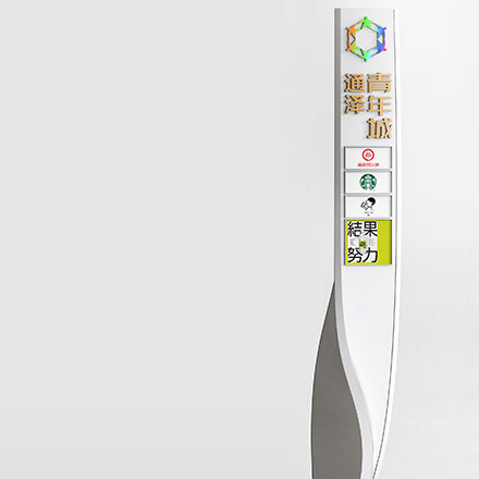 酒店标识牌设计制作