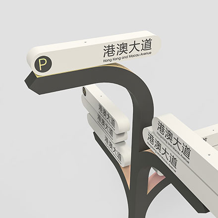 导视系统设计作品案例展示