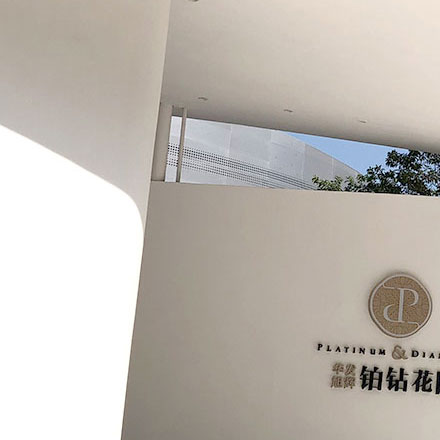 导视系统设计作品案例展示