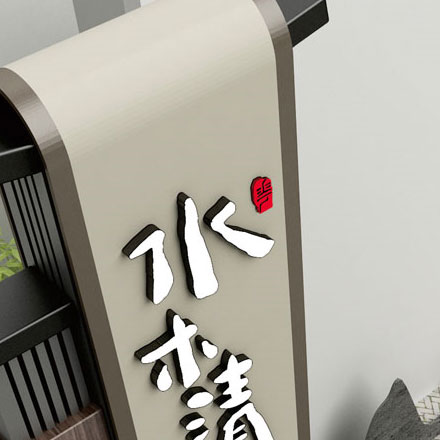 沈阳场内智慧标识设计公司