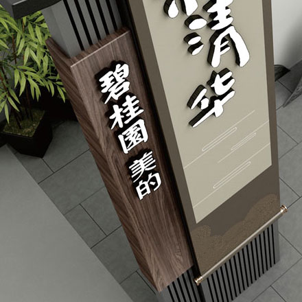 导视系统设计作品案例展示