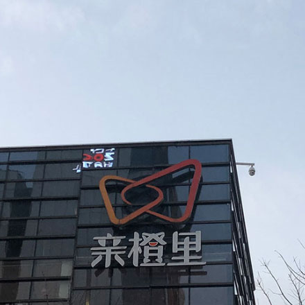 东道标识设计公司招聘
