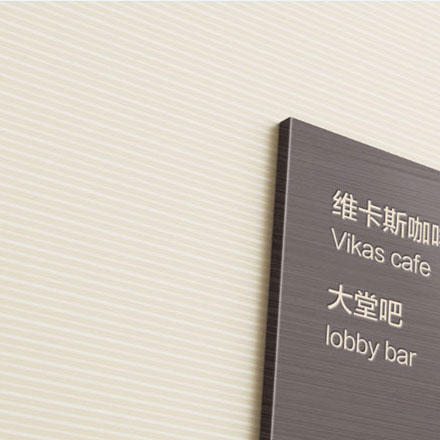 上海柏熙标识设计公司