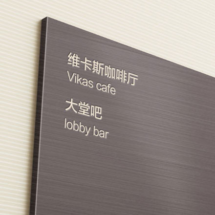 导视系统设计作品案例展示